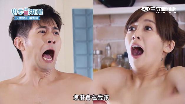大元撞見裸體簡宏霖　嬌喊他好多毛喔