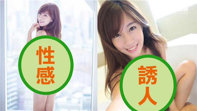 辜莞允拍全裸寫真　自豪身材好不清場
