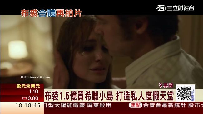 睽違十年再合體！布裘感情走下坡？