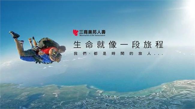 遭判敗訴　三商美邦賠200萬意外險