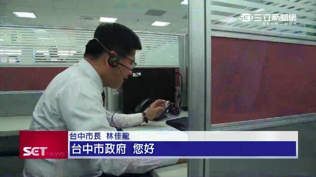 高效率！台中市民專線獲頒五星服務獎