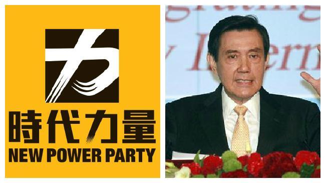 時代力量抗議馬習會　籲群眾集結立院