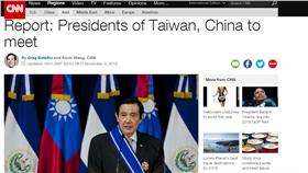 馬習會國際關注