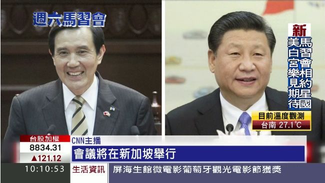 兩岸世紀破冰　英美日媒列頭條急插播