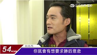 江國賓也瘋手遊　挑戰晉級求勝樂趣！