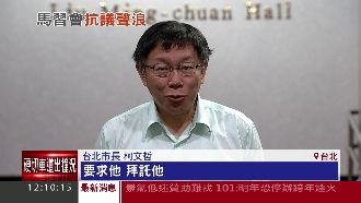 背信求定位？柯P酸馬：活人不需要