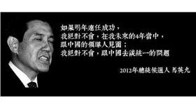 台獨機關槍,馬習會,馬英九,習近平,元首,握手,協議▲圖／翻攝自台獨機關槍臉書