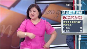 談馬習會吵翻　陳敏鳳：妳不要插我了