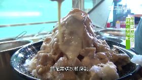 (美食)好吃黑糖冰(十一月底前勿刪)