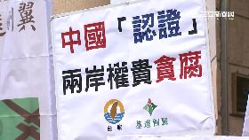 必)台聯提告發1316T18 09