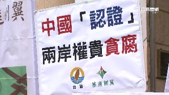 服貿不當利益輸送？台聯告發談判人員