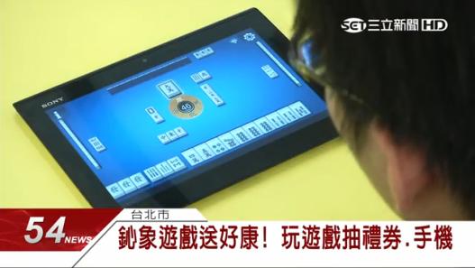 遊戲股寒假商機加溫　鈊象強勢領軍