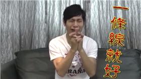 結印,逸祥▲圖／翻攝自Playtv臉書