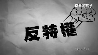 無線台列必載頻道？衛星公會轟耍特權