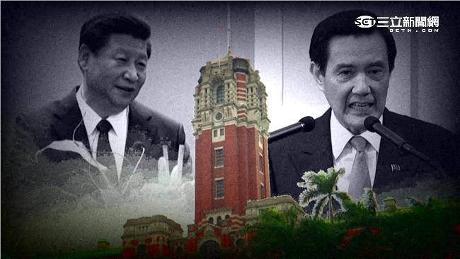 大嘴巴是他！馬習會「4大系統」走漏