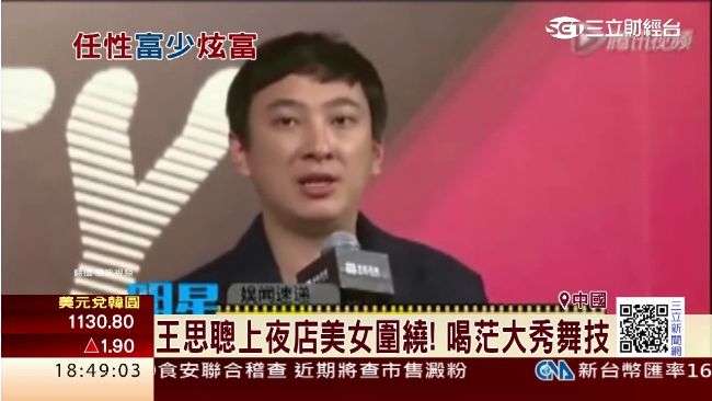 一晚喝掉百萬！富少王思聰夜店大灑錢