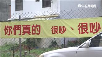 幼稚園跳早操太大聲！鄰居掛布條抗議