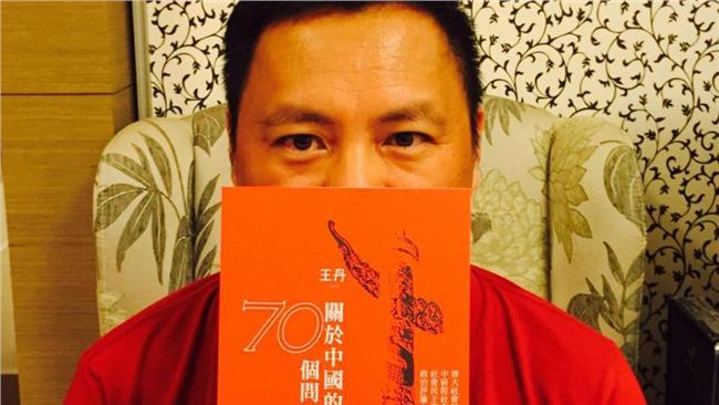 《天下》撤稿　王丹：和香港一模一樣