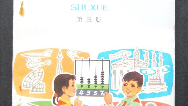 強國奇葩數學題　網友：生物老師哭了