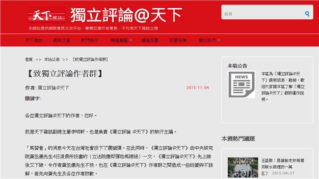 《天下》撤稿風波　這些作者決議退出