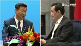 馬英九、習近平