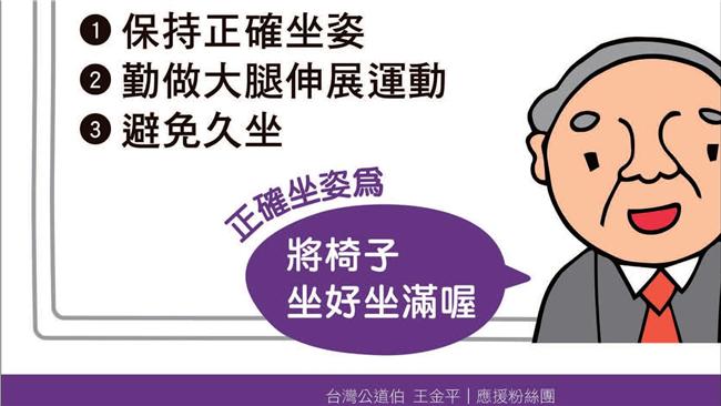 喬王發功　台灣公道伯變公道怕