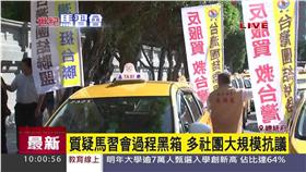 馬英九、總統府場外抗議