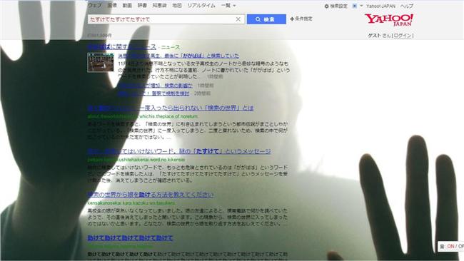 驚！不要在日本雅虎搜尋「ががばば」
