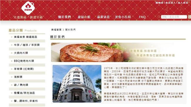 為爭產開槍！美福企業董座背景大起底
