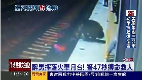 摔台鐵月台g2400