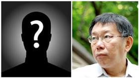 柯文哲　問號人形