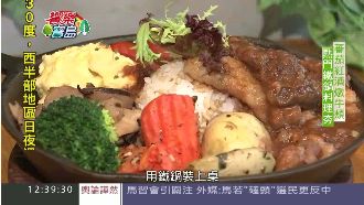 甜鹹都美味！熱鍋料理滋味一口搞定