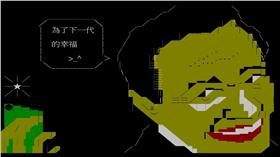 馬英九、 PTT（圖／翻攝自PTT八卦板）