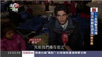 人蛇集團猖獗！敘利亞難民被當凱子噱