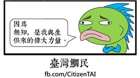 周魚民的老闆（全文獲作者同意轉載）16:9