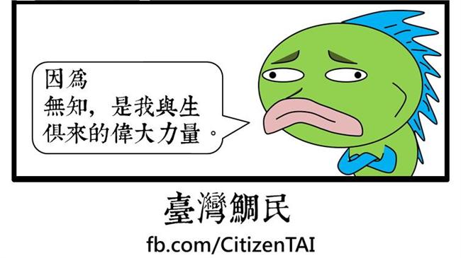 健檢恐致癌？　台灣人真的很好騙！