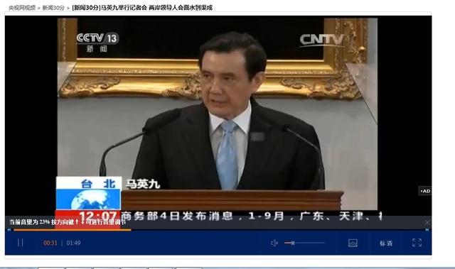 央視直播馬記者會　胸前國旗被打碼