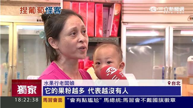 無視包裝封條　婦人捏葡萄「試手感」