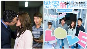 《戀愛鄰距離》