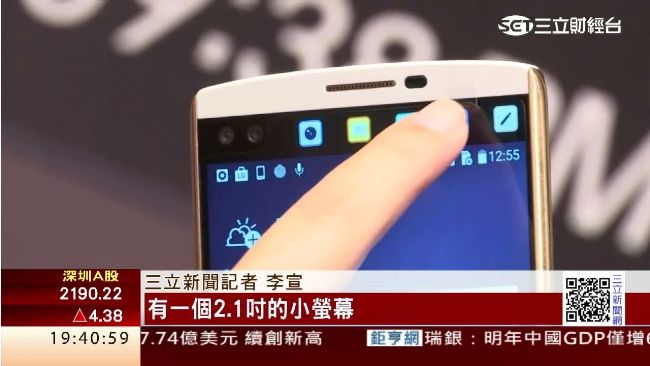 LG雙螢幕手機　主打省電、廣角自拍
