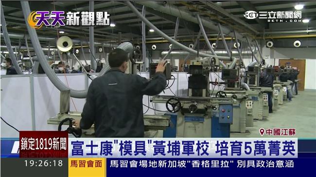 晨跑、喊口號　直擊富士康軍事化工廠