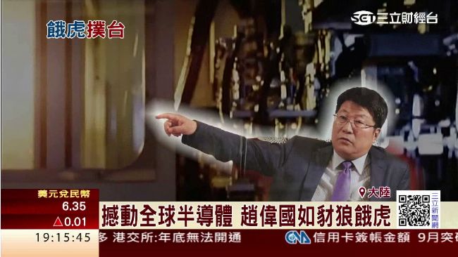 中國餓虎趙偉國　牧童出身拚百億身價