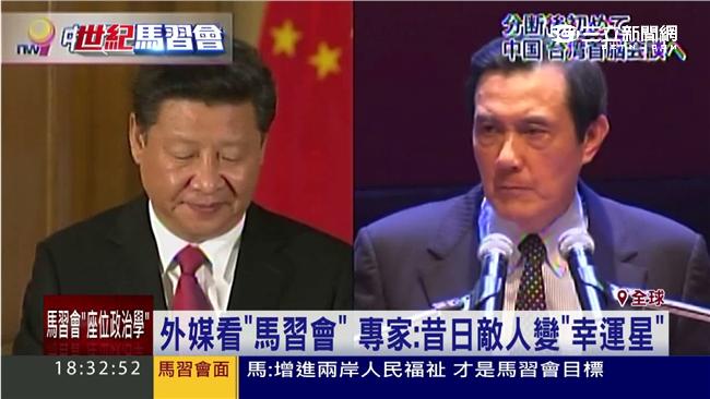 馬習會來了！你想對馬英九說什麼？