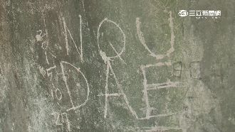 破壞鄭成功下棋處　金大學生挨批