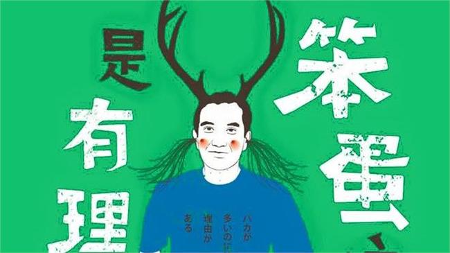 日本作家出新書　封面人物竟然是他…