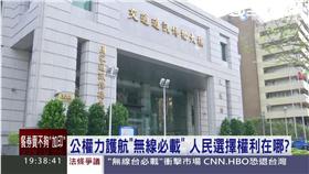 無線台必載,廣電三法