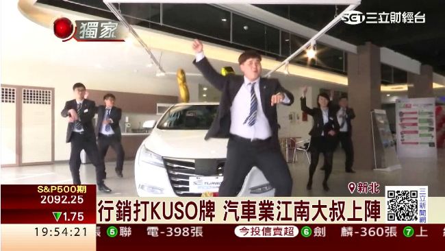 行銷出奇招　車商打KUSO牌吸客