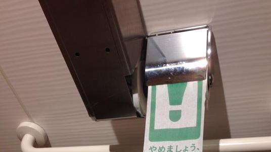 日本為治低頭族　竟在廁所做了這件事
