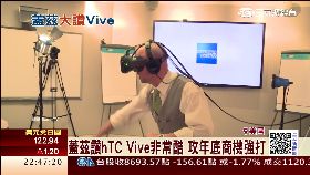 蓋茲用hTC1300 框