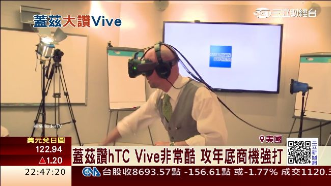 玩Vive和波娃對打　蓋茲讚不絕口